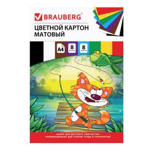 Картон цветной BRAUBERG Кот-Рыболов А4 10 листов 5 цветов немелованный (матовый), в папке