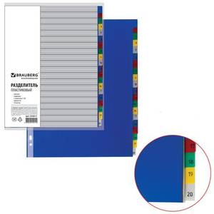 Разделитель пластиковый BRAUBERG, А4, 20 листов, цифровой 1-20, оглавление, цветной,