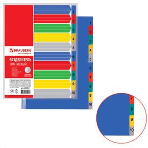 Разделитель пластиковый BRAUBERG, А4+, 10 листов, цифровой 1-10, оглавление, цветной